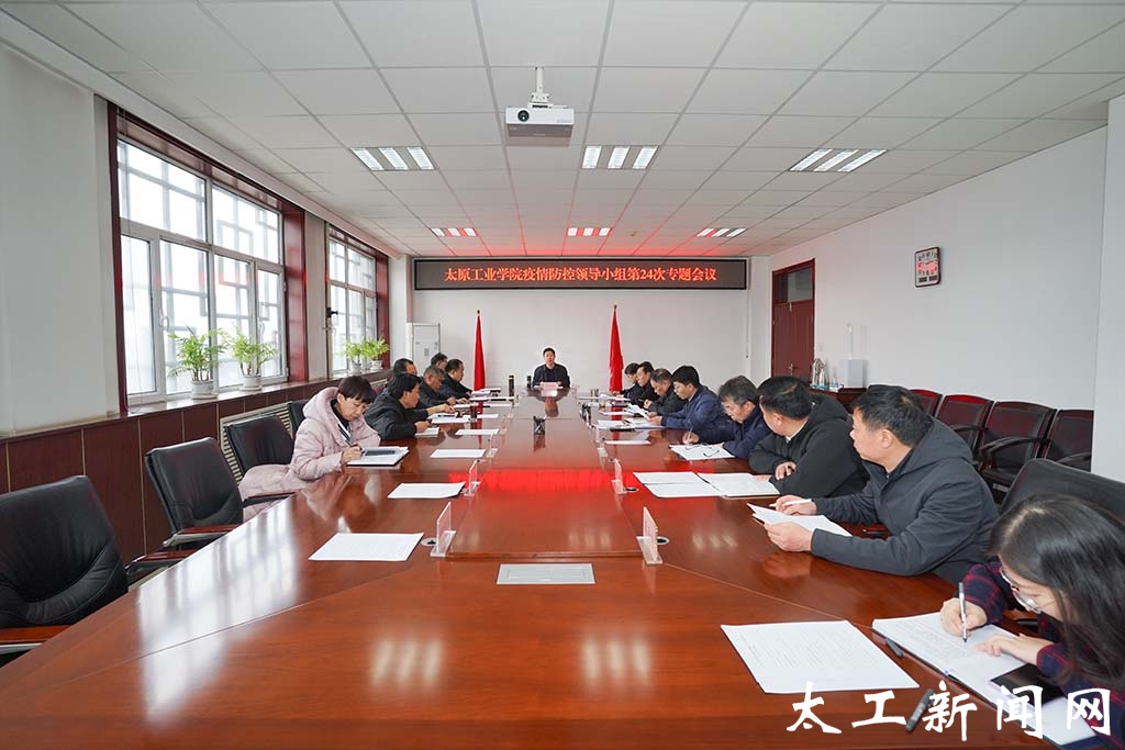 会上,副院长于志奇对我校近期疫情防控情况进行了总结,并对下一阶段