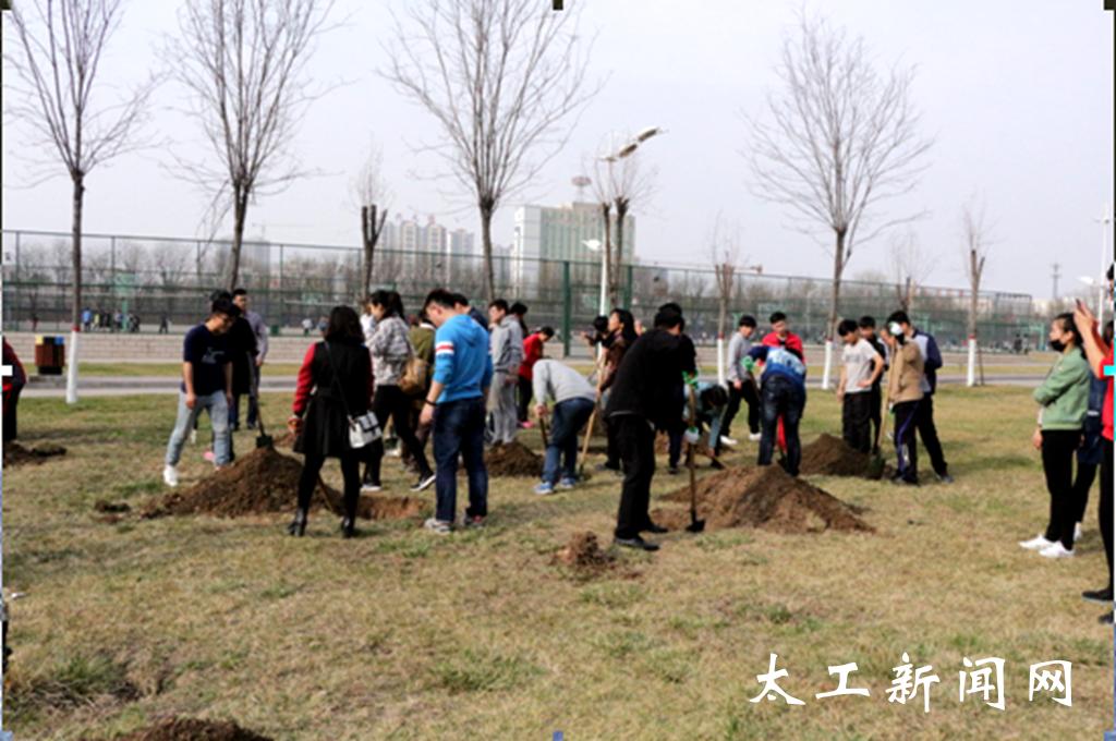 化学与化工系组织开展植树活动-太原工业学院